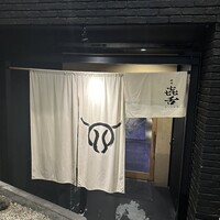 焼肉㐂舌 南船場 - 