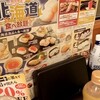 和食さと 竹田店