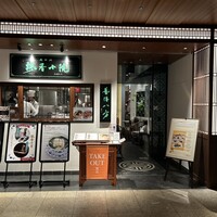 老四川 飄香小院 -  老四川 飄香小院 -