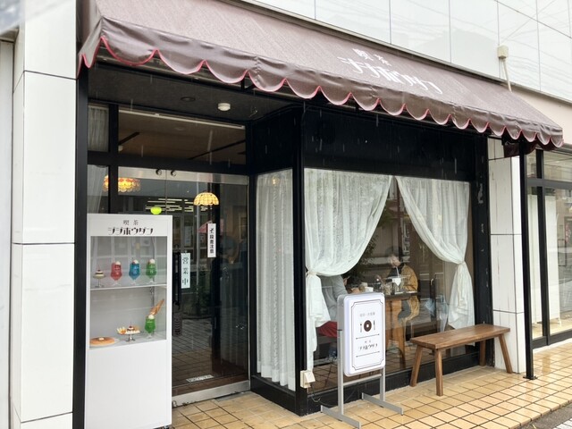 喫茶 ジジホウダン - 石巻（喫茶店）の写真