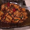 中華＆日本酒バル ぼぶ - 四川風マーボー豆腐(5000円コース)