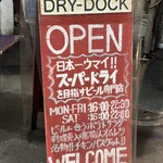 新橋 DRY-DOCK - 看板