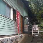 グダン コーヒー豆店 - お店の入口です