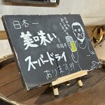 新橋 DRY-DOCK - 看板