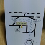 グダン コーヒー豆店 - 