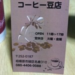 グダン コーヒー豆店 - 