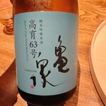 温石 - 土佐の銘酒