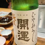温石 - 掛川の銘酒