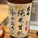 温石 - 福島の銘酒