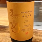 温石 - 藤枝の銘酒