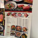 やきにく 高倉 - 