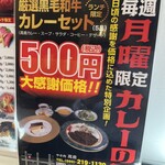 やきにく 高倉 - 