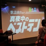 真夜中のベストテン - 