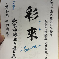 鮨 竹下 - 