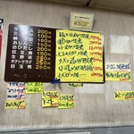 お食事 まるやま - 店内メニュー