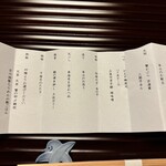 京・富小路 天ぷら吉川 - 