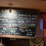 モンスターズテーブル - 