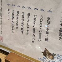 磯ぎよし 天神店 - 