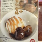 中華菜館 同發 - 