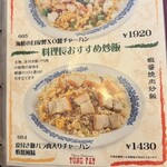 中華菜館 同發 - 