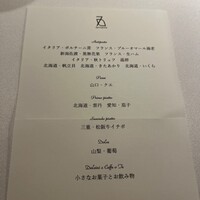 セッタンタ - 
