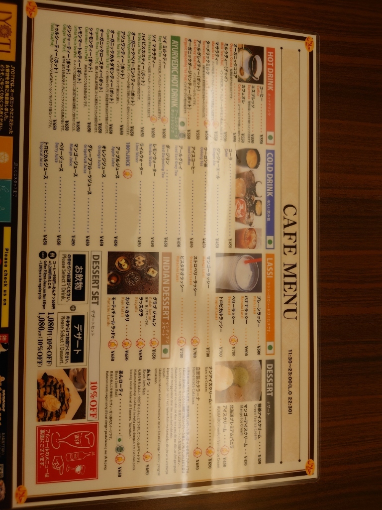 ビートたけし 北野印度会社 KITANO INDO メニュー表 DtKkWHWV4AEEYKp