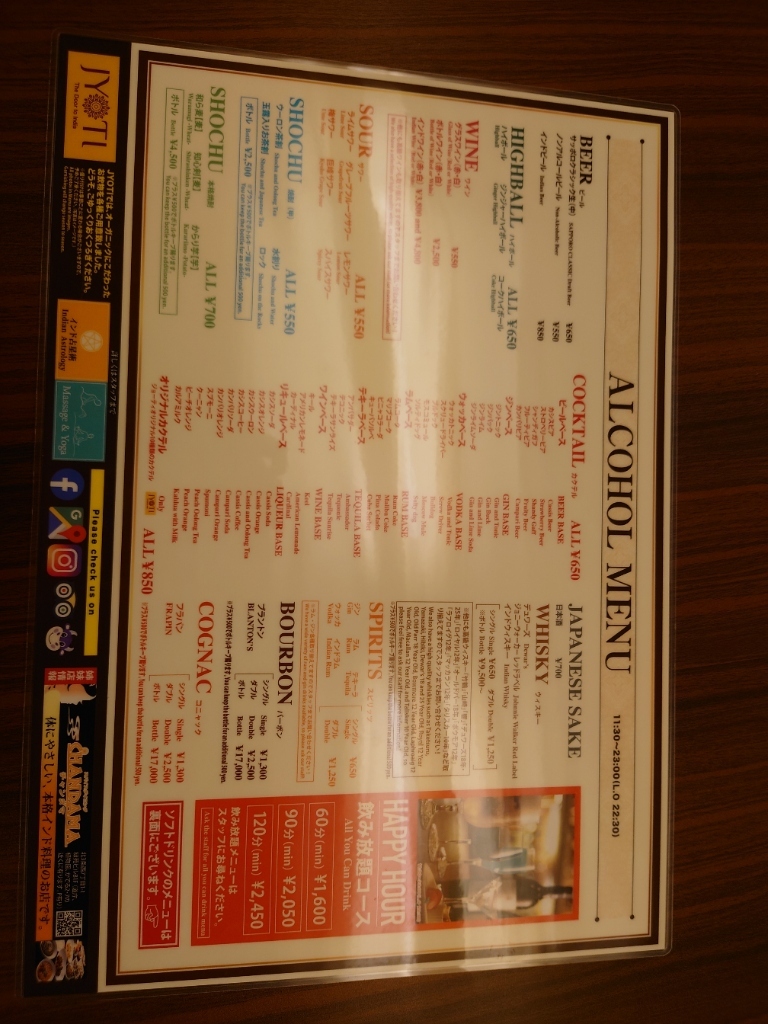 メニュー写真 : JYOTI The Door to India （ジョーティ ザ ドアー トゥ