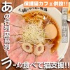 麺とかつおの物語