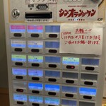 オランダ軒 - メニュー