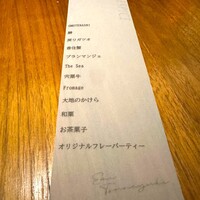 エスピス - 