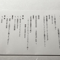 焼鳥YAMATO - 