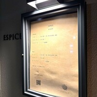 エスピス - 