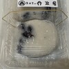おはぎ丹波屋 森ノ宮店