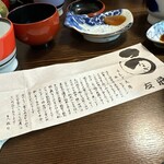 うなぎ亭 友栄 - 