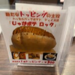 ジェイズカレー - 