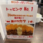ジェイズカレー - 
