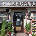 グリル＆コーヒー はせがわ - 