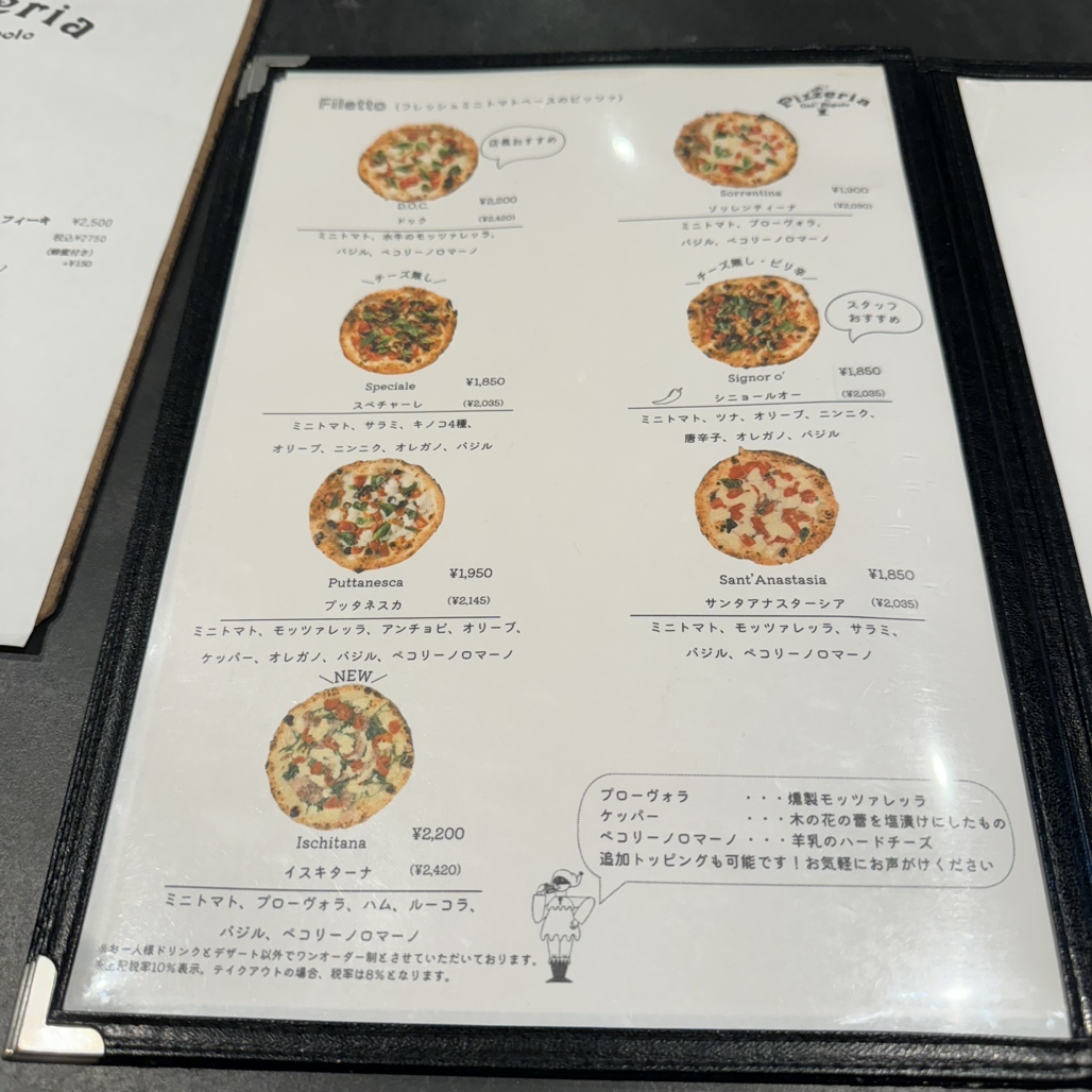 スロ　デリ　ぽぽ メニュー写真 : Pizzeria Del Popolo a Kyoto （ピッツェリア