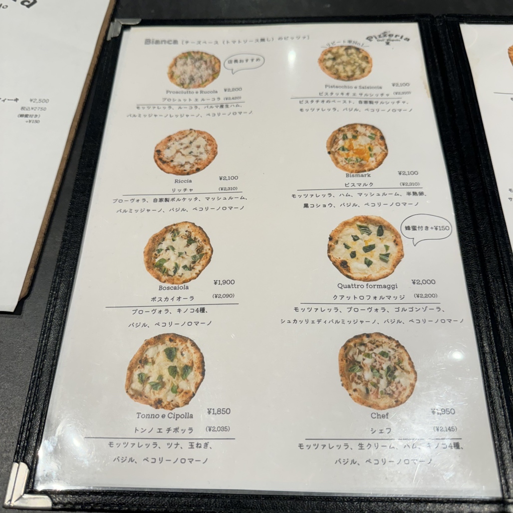 メニュー写真 : Pizzeria Del Popolo a Kyoto （ピッツェリア
