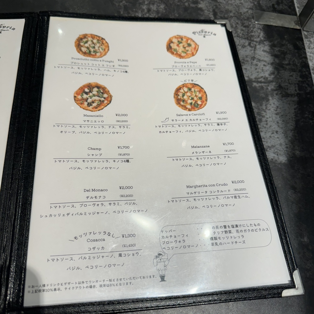 スロ　デリ　ぽぽ メニュー写真 : Pizzeria Del Popolo a Kyoto （ピッツェリア