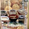 厚切りとんかつ よし平 和歌山バイパス店