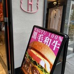 ヘンリーズバーガー - 