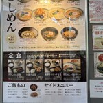 宮きしめん 神宮店 - 