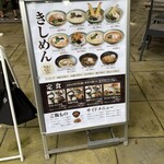 宮きしめん 神宮店 - 