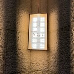 北新地焼肉 きらく - 