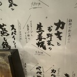 栄の中心で手羽先を叫ぶ さかてば - 