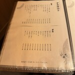 北新地焼肉 きらく - 