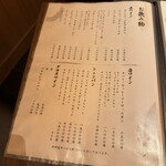 北新地焼肉 きらく - 