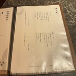 北新地焼肉 きらく - 