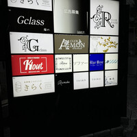 北新地焼肉 きらく - 